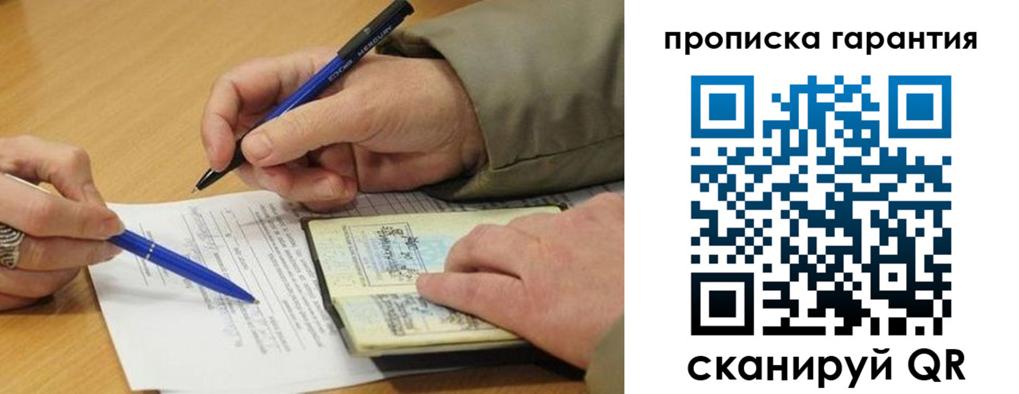 временная регистрация собственник в Новоалександровске