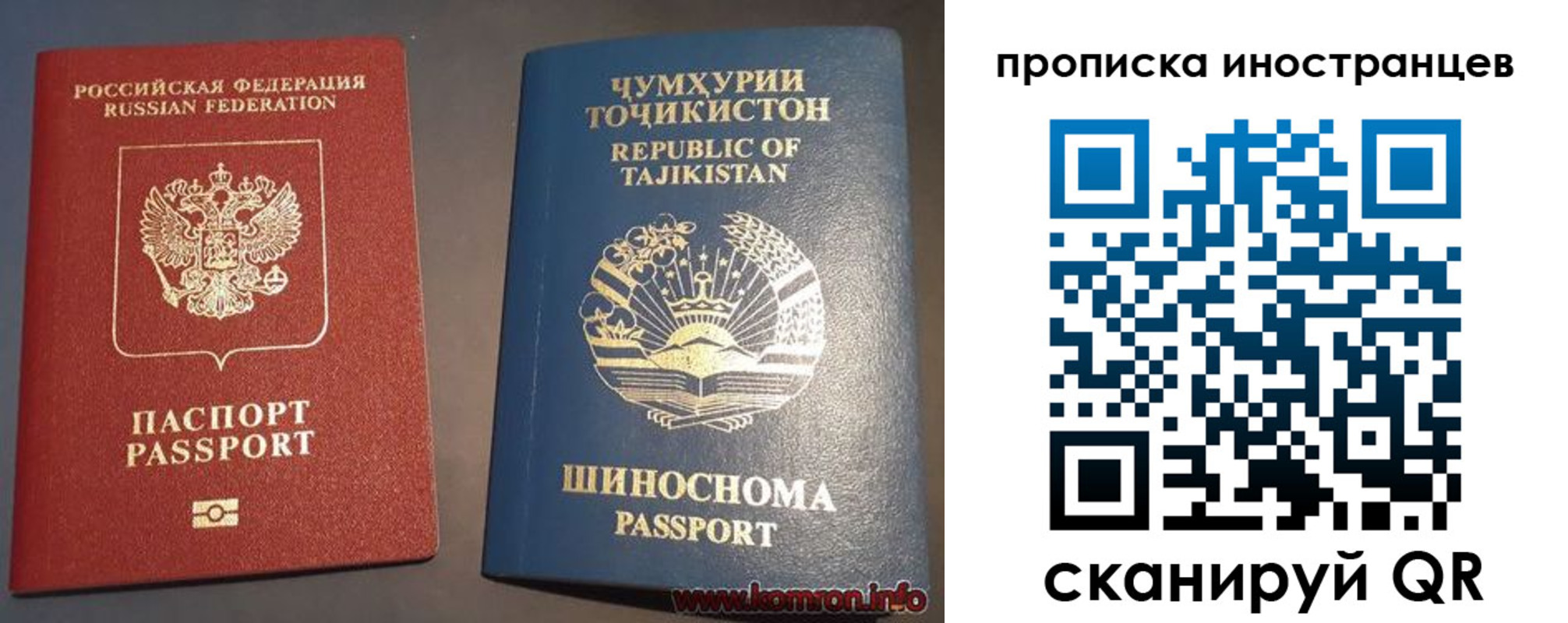прописка для работы в Новоалександровске