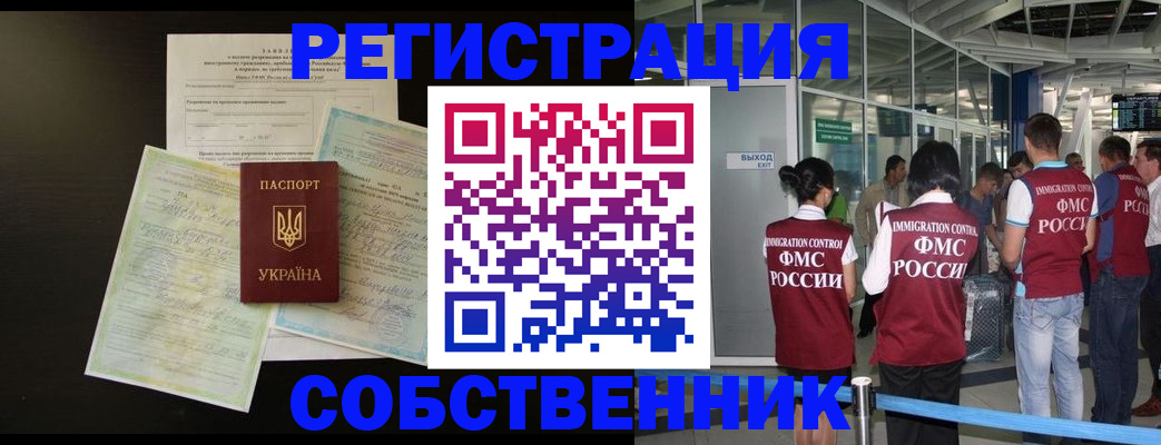 прописка в квартире в Новоалександровске