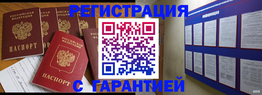 прописка для кредита в Новоалександровске